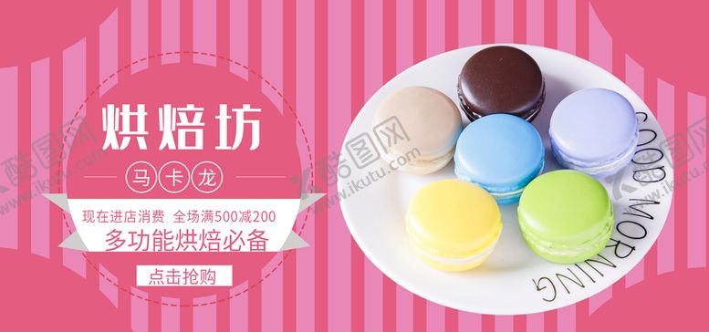 编号：70698310031244326283【酷图网】源文件下载-烘焙坊