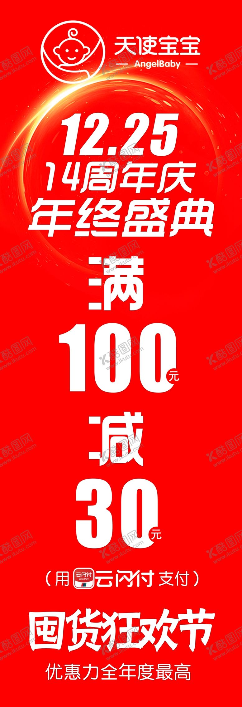 编号：17633611210417376932【酷图网】源文件下载-活动注水旗