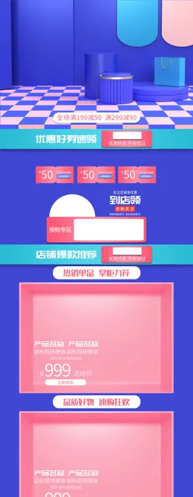 化妆品详情页护肤淘宝美容院