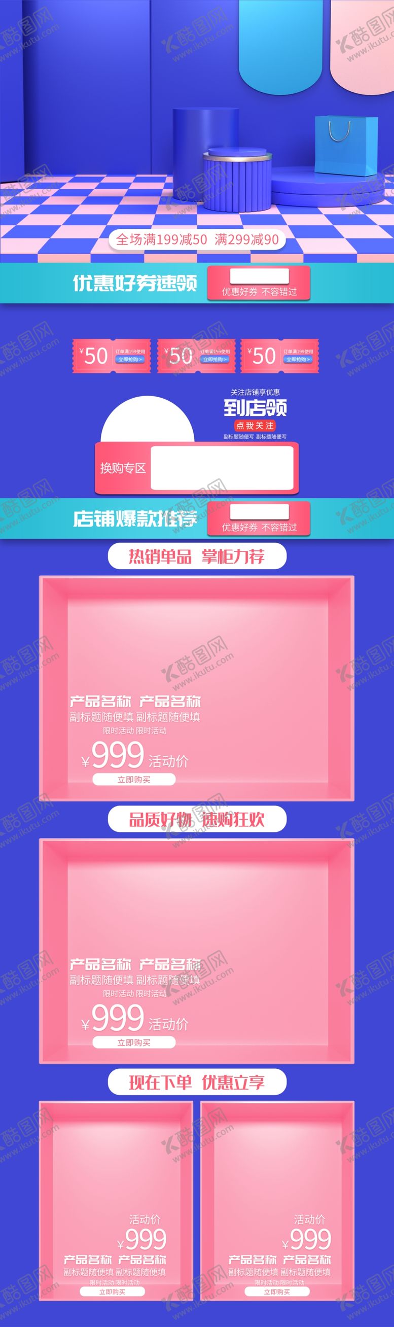 编号：47578906290052057001【酷图网】源文件下载-化妆品详情页