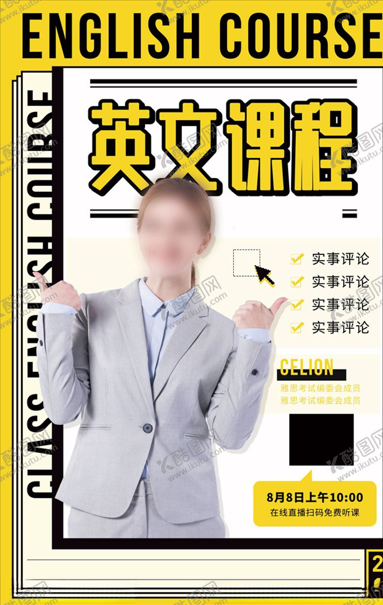 编号：58187409200908522159【酷图网】源文件下载-英语培训