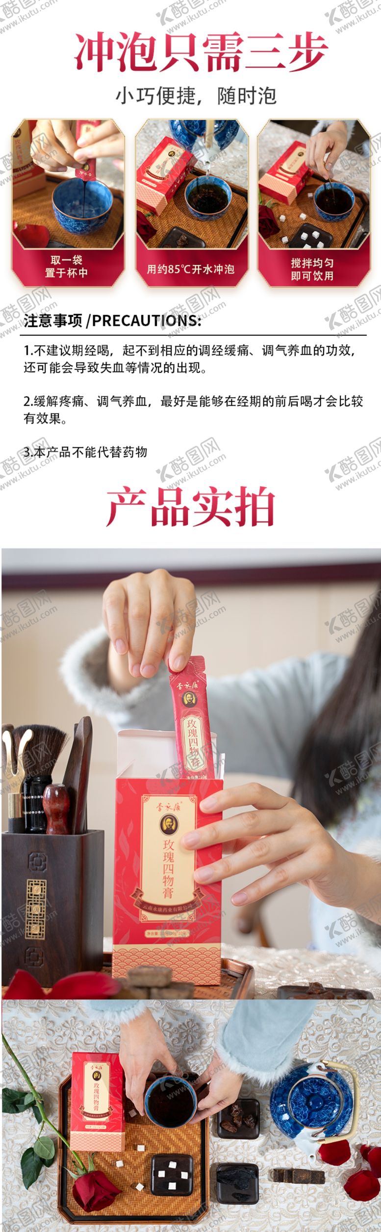 编号：29558501250246187969【酷图网】源文件下载-泡茶