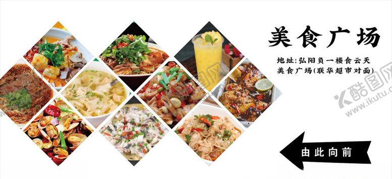 编号：85399305120346319008【酷图网】源文件下载-美食广场灯箱