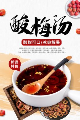 品茶饮品活动宣传海报素材