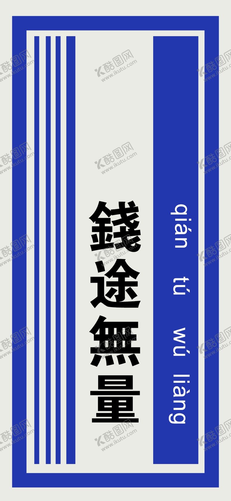编号：48777406180331537466【酷图网】源文件下载-手机壁纸
