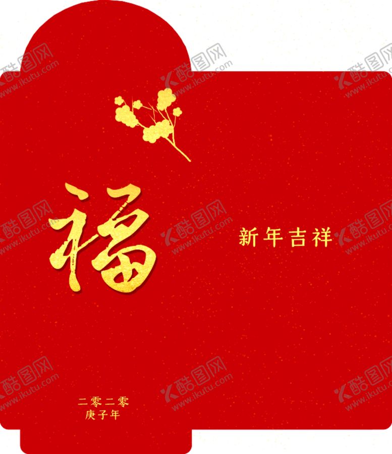编号：28531707141414552883【酷图网】源文件下载-红包