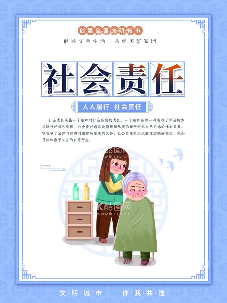 编号：21873512151258069316【酷图网】源文件下载-创建文明城市系列挂画展板海报