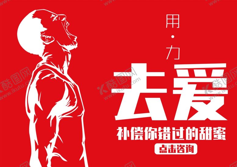 编号：51066104090801365456【酷图网】源文件下载-男科医院海报