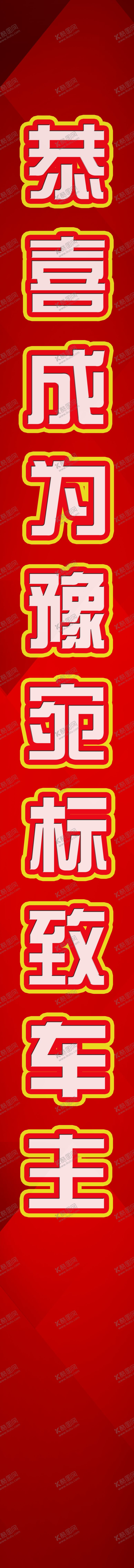 编号：57188807050537178929【酷图网】源文件下载-柱子