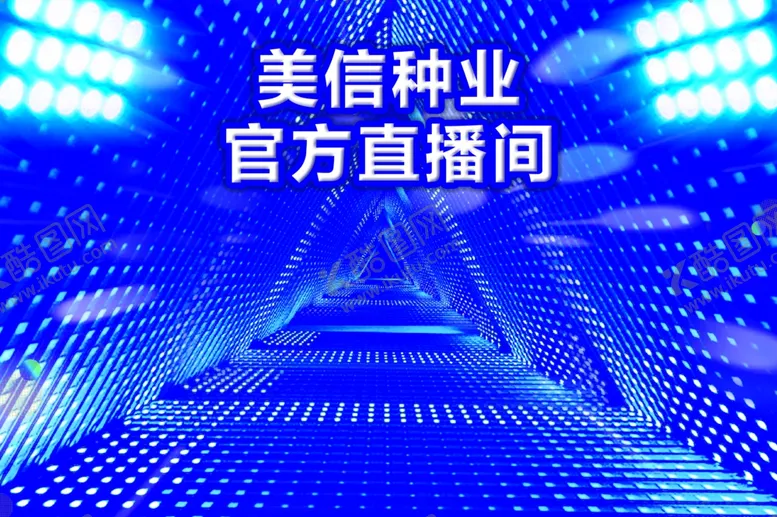 编号：50443402181821302281【酷图网】源文件下载-农业背景