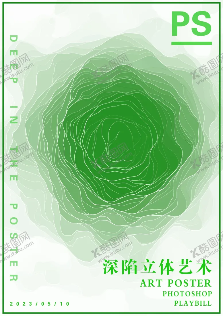 编号：49668701272113481346【酷图网】源文件下载-绿色深陷立体艺术海报