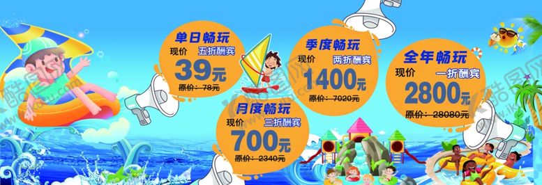 编号：73524309251410182850【酷图网】源文件下载-水世界水上乐园