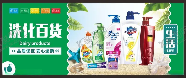 编号：11186512090526273597【酷图网】源文件下载-超市促销海报素材