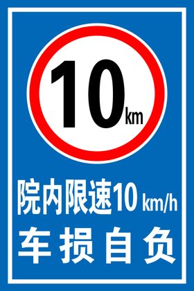 标牌10km