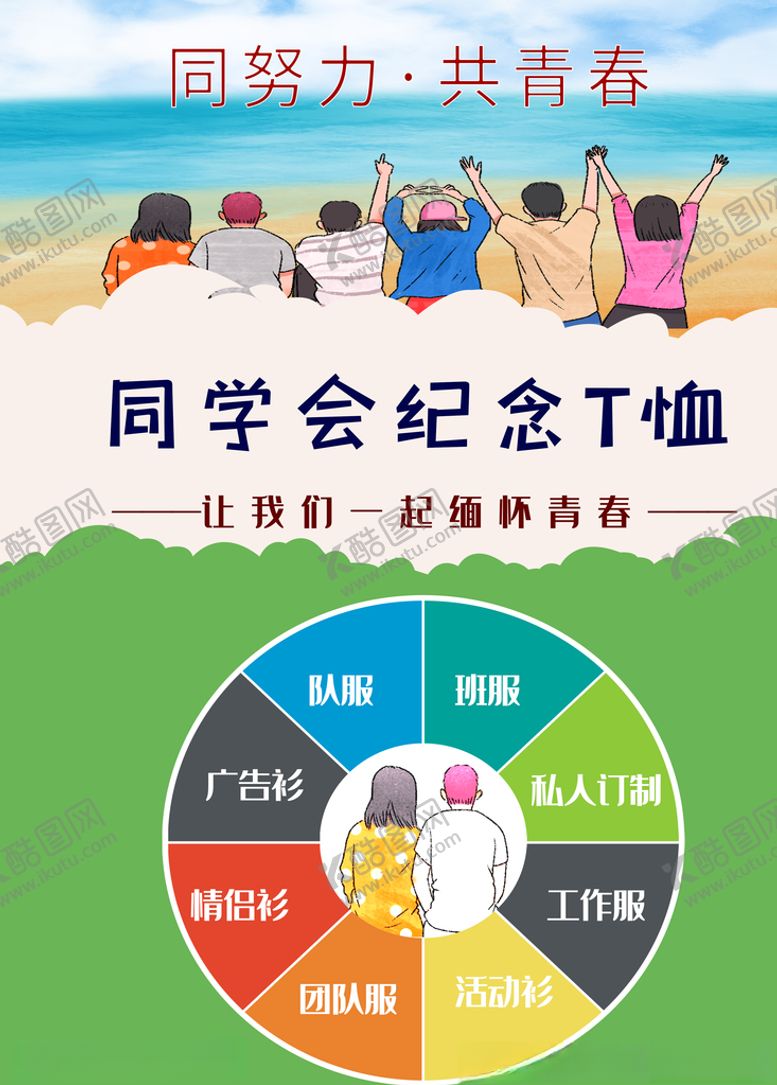 编号：61635605122022406414【酷图网】源文件下载-毕业海报