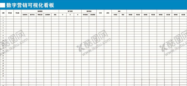 编号：19258310241856264828【酷图网】源文件下载-数字营销可视化看板