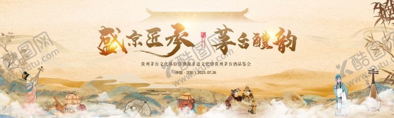 编号：10454010271510217342【酷图网】源文件下载-白酒海报