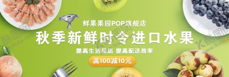 编号：17564305031721036058【酷图网】源文件下载-酒水食品活动促销优惠淘宝海报