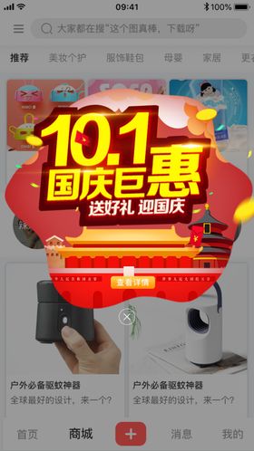 网页弹窗