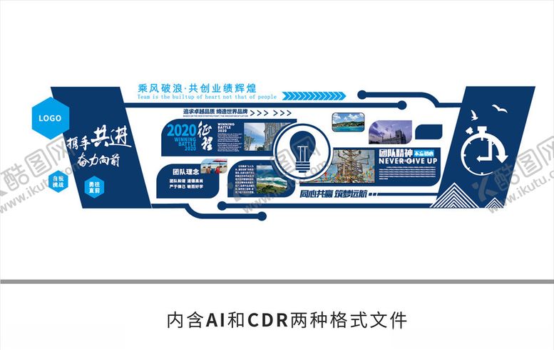 编号：83530806241124367040【酷图网】源文件下载-企业文化墙