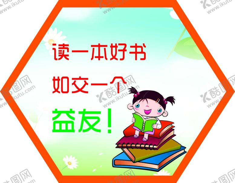 编号：49977805040707074581【酷图网】源文件下载-图书室文化墙