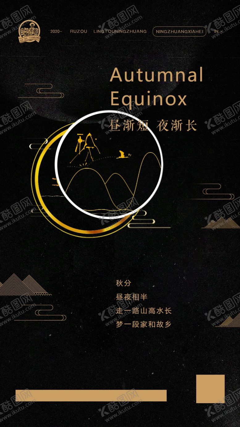 编号：19036807130224515130【酷图网】源文件下载-秋分节气