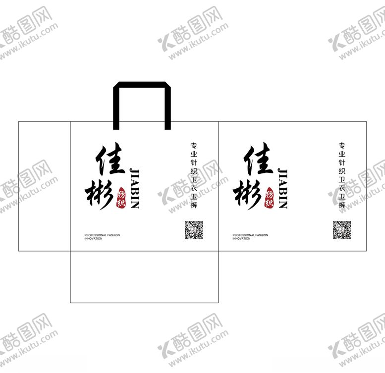 编号：24234805131624166647【酷图网】源文件下载-佳彬手提袋
