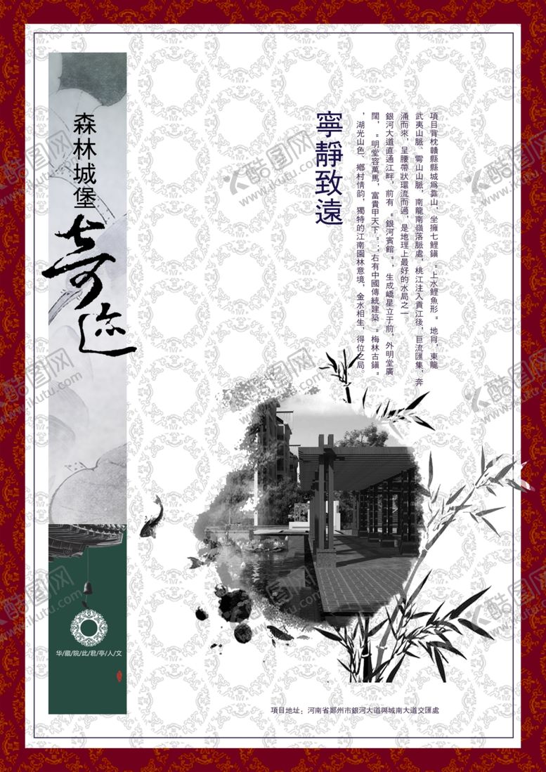 编号：21004207051902331246【酷图网】源文件下载-古典传统海报