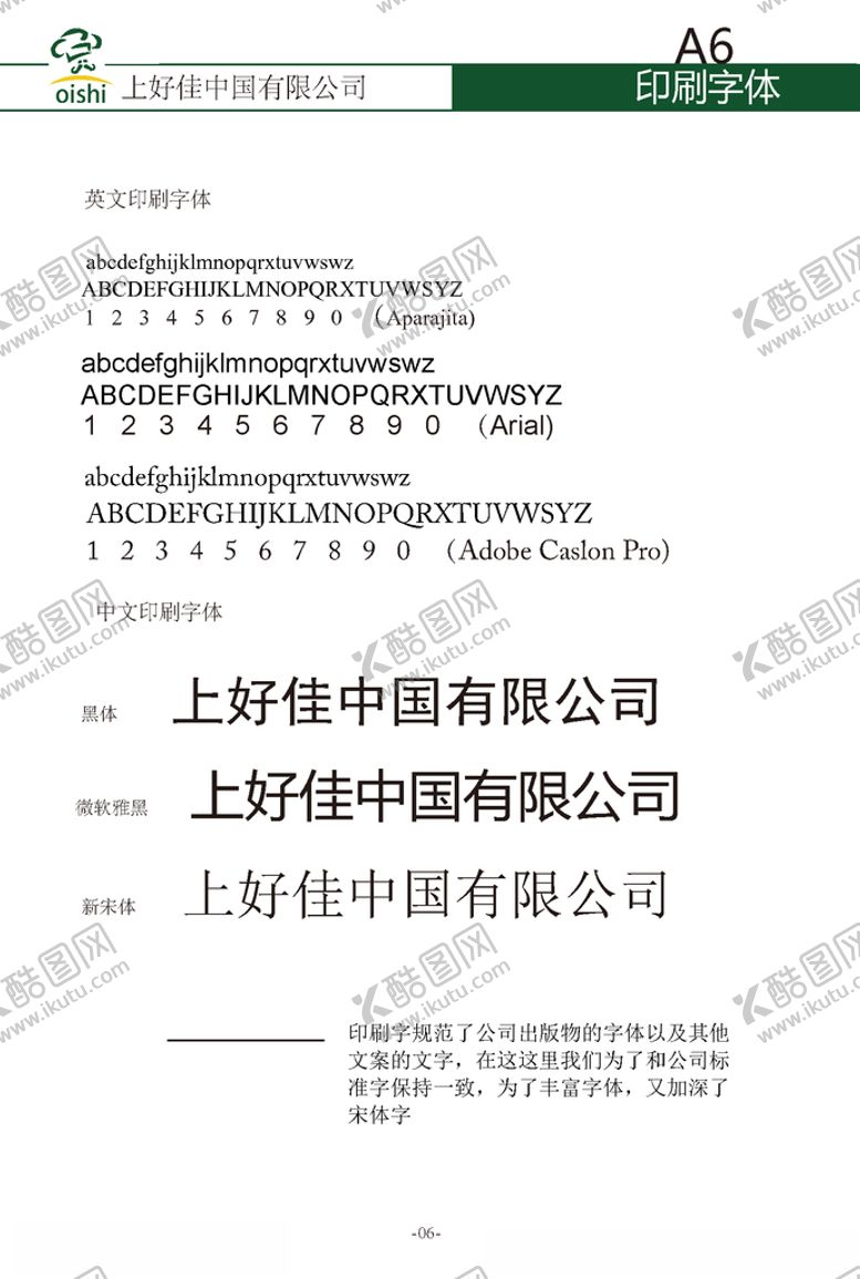 编号：64355306260416098896【酷图网】源文件下载-VI样机