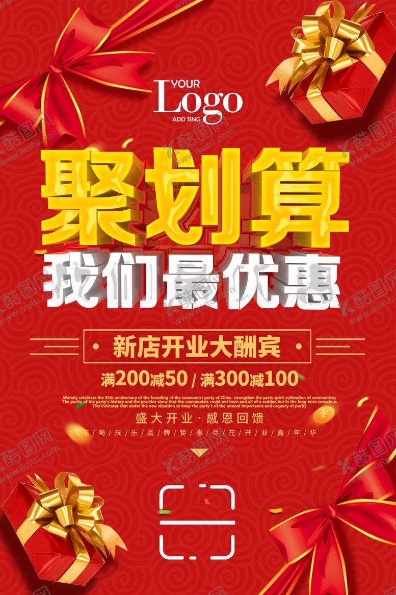 编号：31050609281844534320【酷图网】源文件下载-聚划算