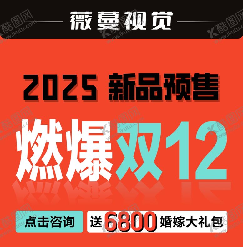 编号：30779601252201365104【酷图网】源文件下载-婚纱店主图