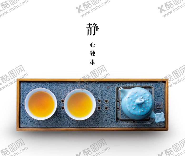 编号：73625909121318437029【酷图网】源文件下载-茶文化