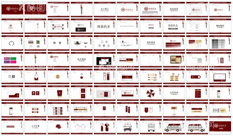 编号：08419609151107333427【酷图网】源文件下载-药企VI手册