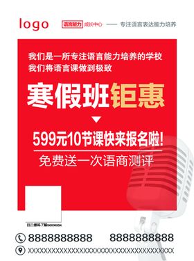 编号：41692309122301023128【酷图网】源文件下载-夏季POP海报商场绿绿蓝