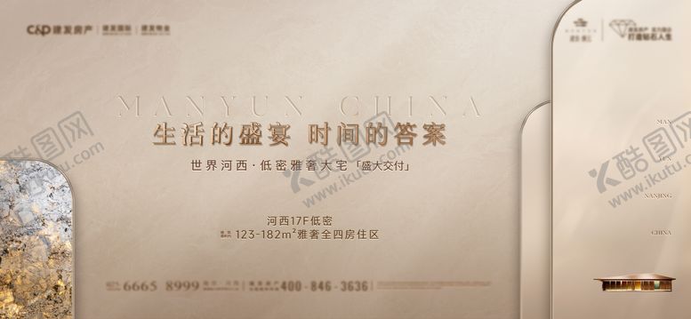 编号：82115710190423216567【酷图网】源文件下载-主k交付主画面