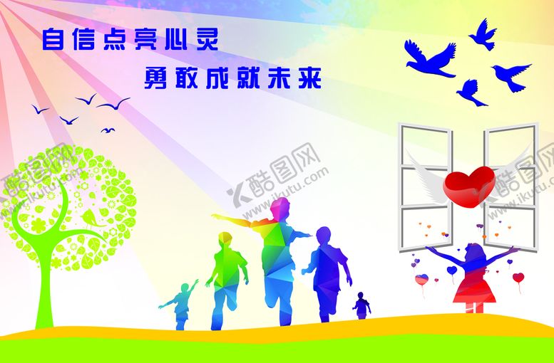 编号：76182309281957319845【酷图网】源文件下载-心灵之窗