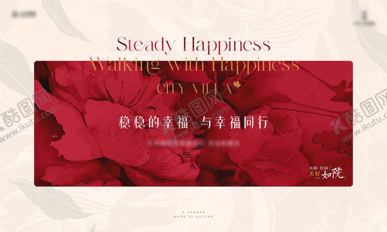 编号：62323709260507047891【酷图网】源文件下载-中式地产别墅开盘主画面