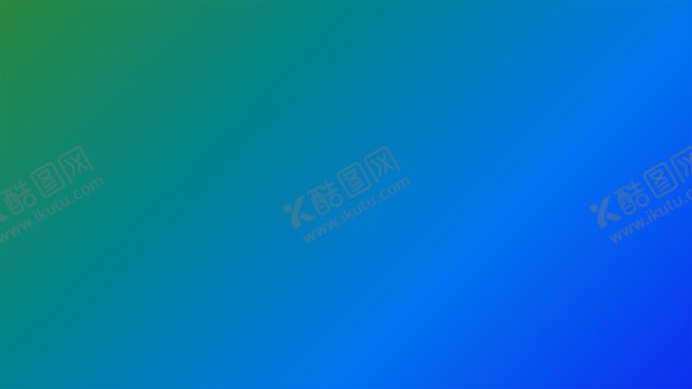 编号：21189302012326269037【酷图网】源文件下载-渐变背景素材
