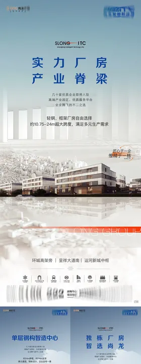 产业园区刷屏