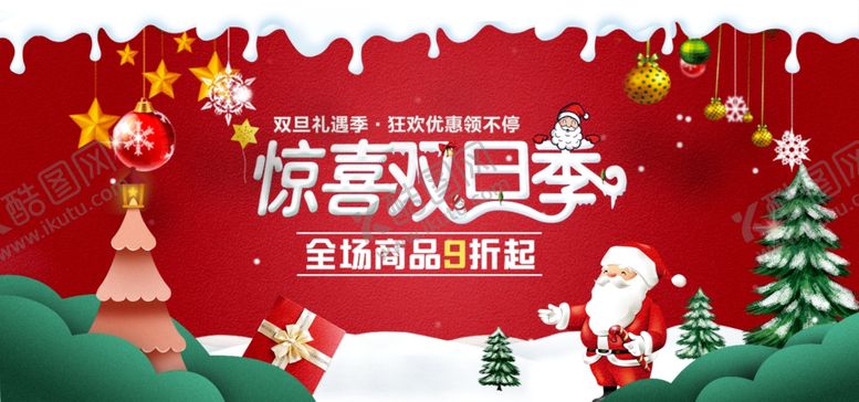 编号：81780012080854332078【酷图网】源文件下载-圣诞节