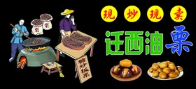 栗子