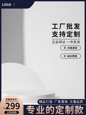 电商蓝色五金建材机械工业主图