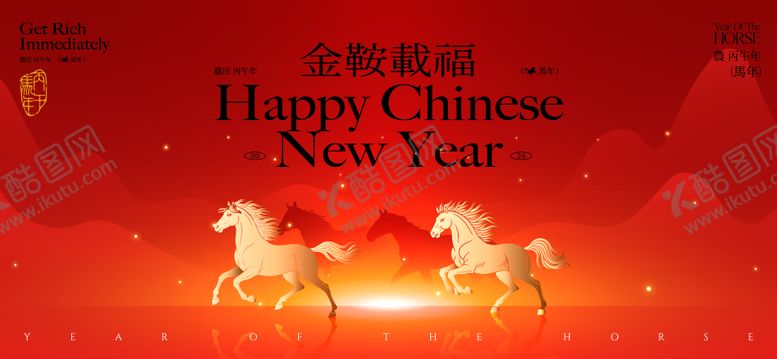 编号：75839502061955071927【酷图网】源文件下载-2026新年主视觉活动背景板