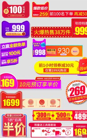 标签