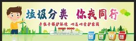 垃圾分类