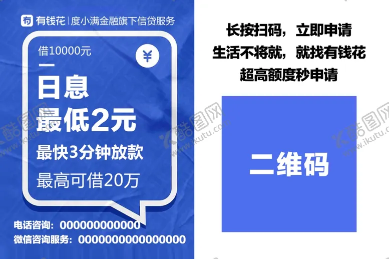 高大上简约有钱花海报贷款设计借担保没怎么办借
