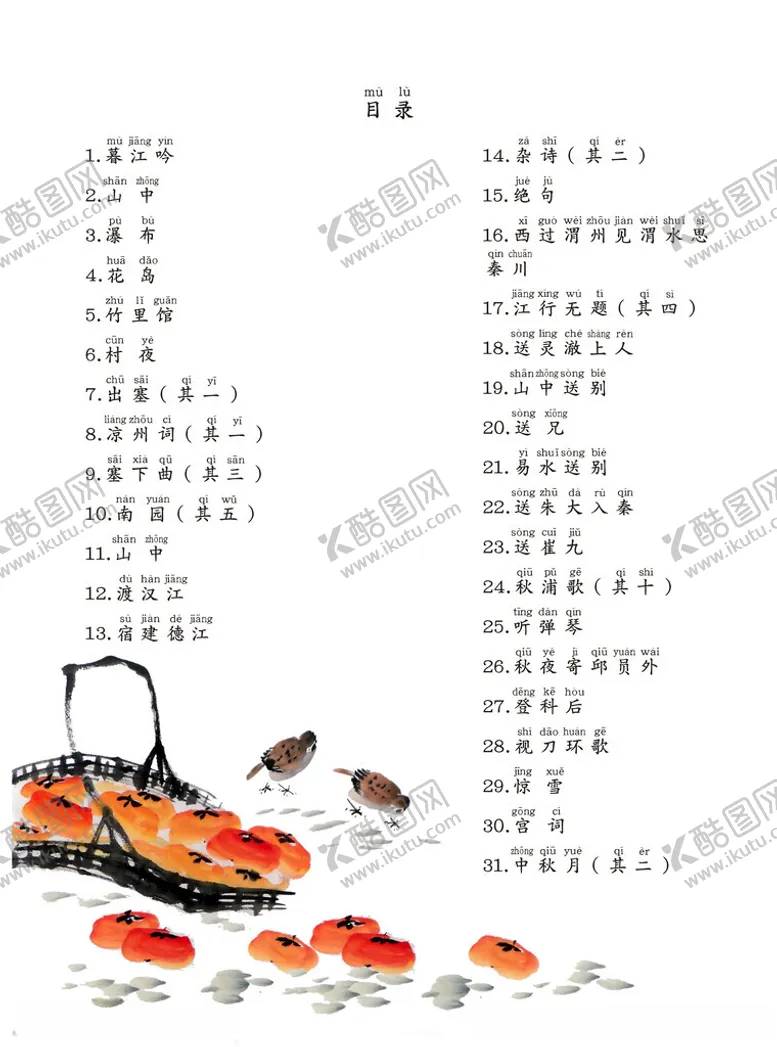 编号：27842912050704319492【酷图网】源文件下载-目录