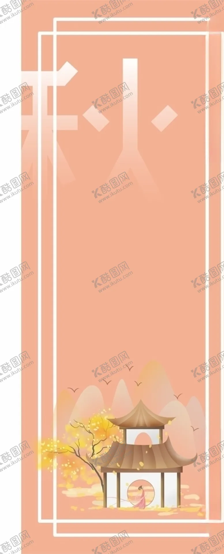 编号：14781806301941062184【酷图网】源文件下载-秋意禅图