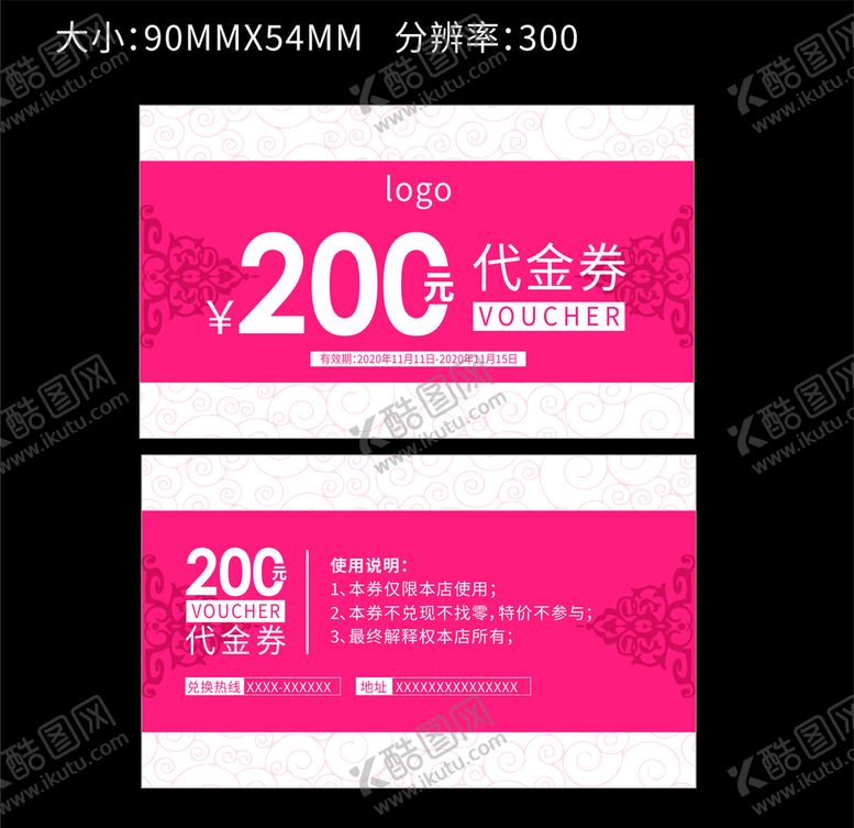编号：10387806172058216303【酷图网】源文件下载-代金券