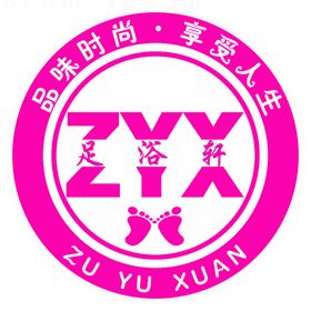 足浴店logo